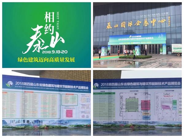 泰安市勘察設計協(xié)會理事長單位簽約2018年第四屆山東綠博會(圖1)