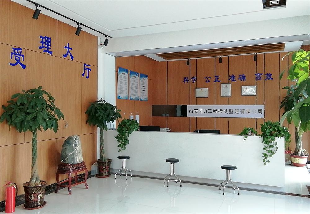 建設(shè)工程檢測(cè)、鑒定、加固、設(shè)計(jì)、施工一站式服務(wù)！