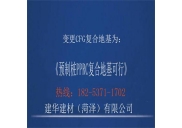 取代CFG樁地基處理的可行方案！