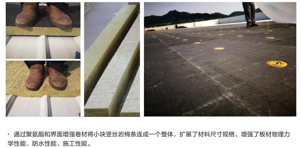萬華PRR保溫板：A級，豎絲巖棉與硬泡聚氨酯復(fù)合一體！(圖8)