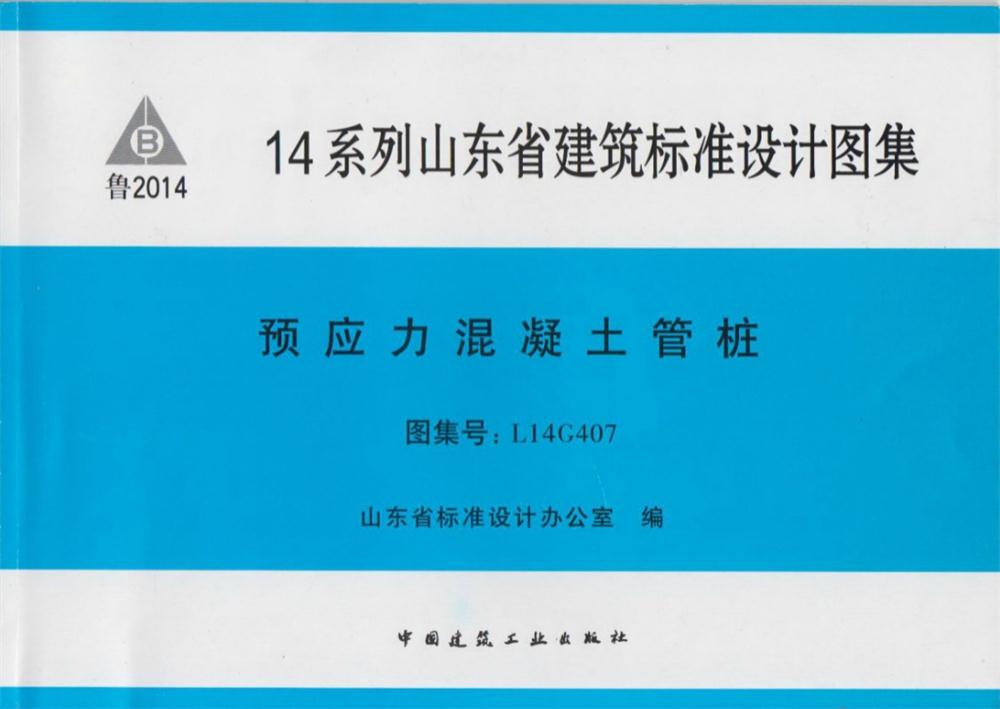 承臺造價減少的措施之：350空心方樁替代400管樁！(圖5)