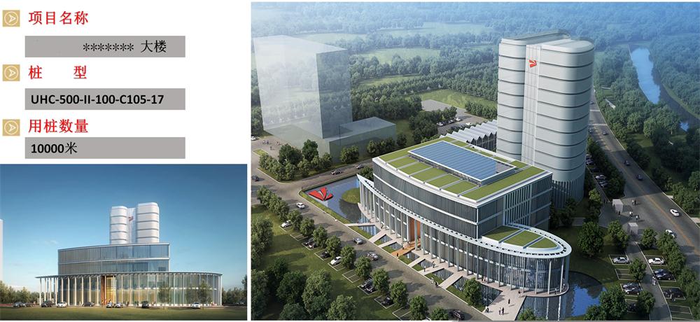 “穿透”密實砂層、粘土層的預(yù)制樁：UHC超高強管樁(圖6)