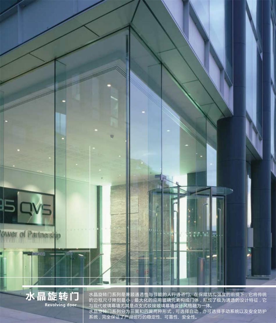 “水晶旋轉(zhuǎn)門”讓建筑、裝飾設(shè)計師更加自如！(圖1)