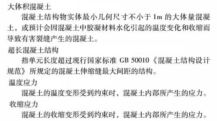 【跳倉法】：可解決超長、超厚、大體積混凝土施工！(圖2)