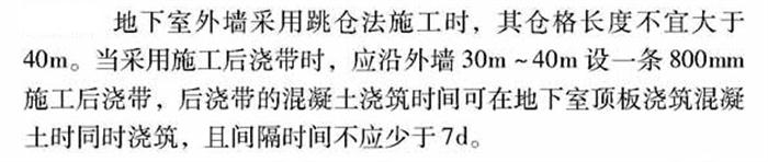 【跳倉法】：可解決超長、超厚、大體積混凝土施工！(圖3)