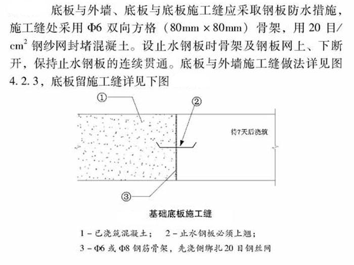【跳倉法】：可解決超長、超厚、大體積混凝土施工！(圖4)