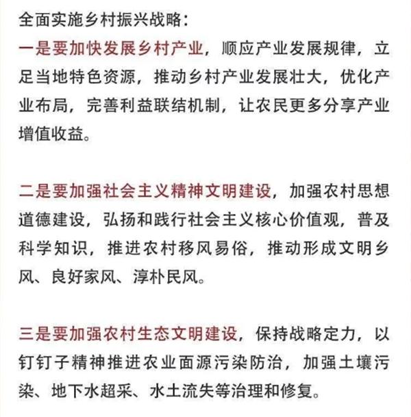 2020年中央農(nóng)村工作會(huì)議精神速覽！(圖3)