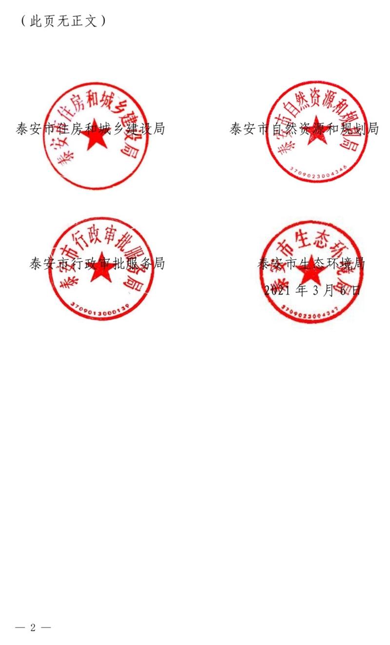 《泰安市推廣裝配式建筑工作導(dǎo)則》發(fā)布！(圖2)