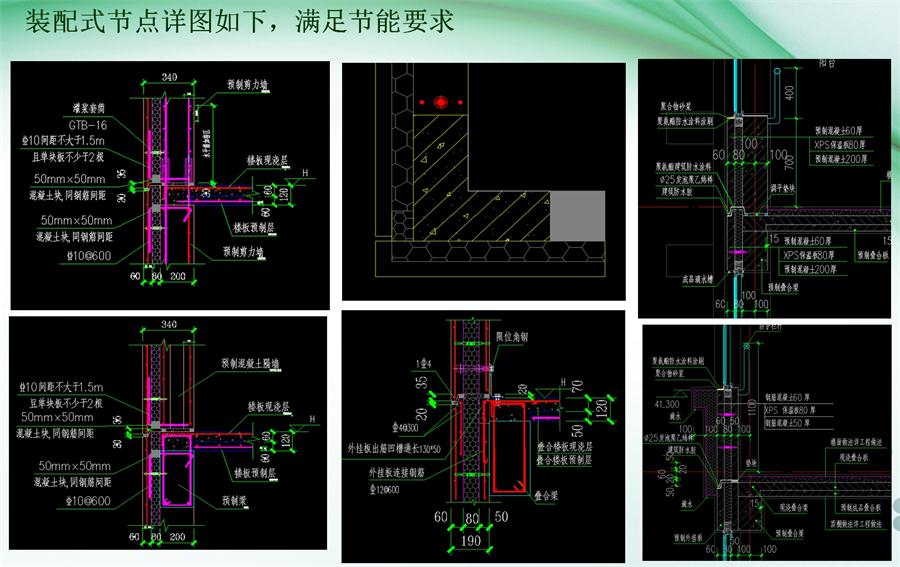 圖說(shuō)“裝配式建筑案例”泰安水泉社區(qū)！(圖9)