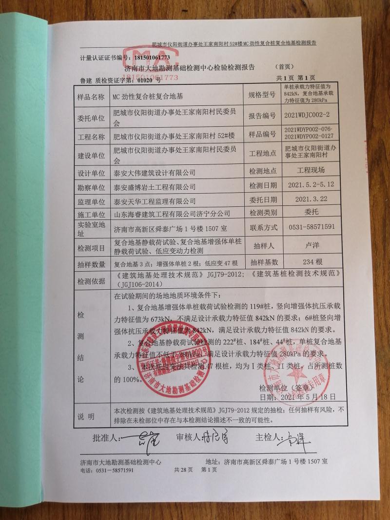 混凝土管樁難“延”之痛，一“引”了之！(圖14)