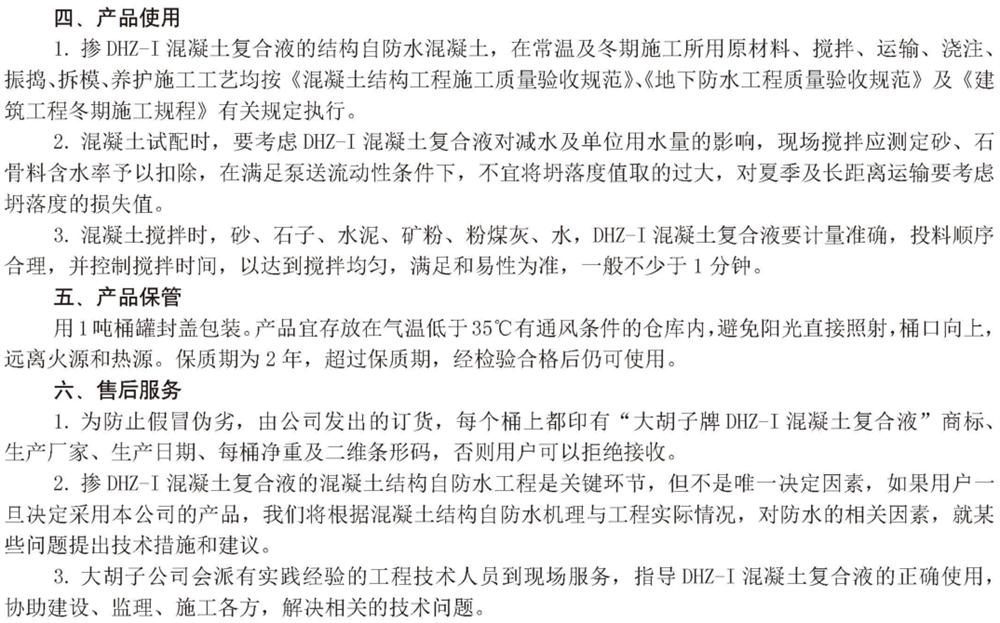 　　打鐵尚需自身硬，地下工程防水需自防水！(圖6)