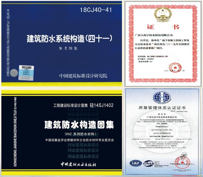 　　打鐵尚需自身硬，地下工程防水需自防水！(圖1)