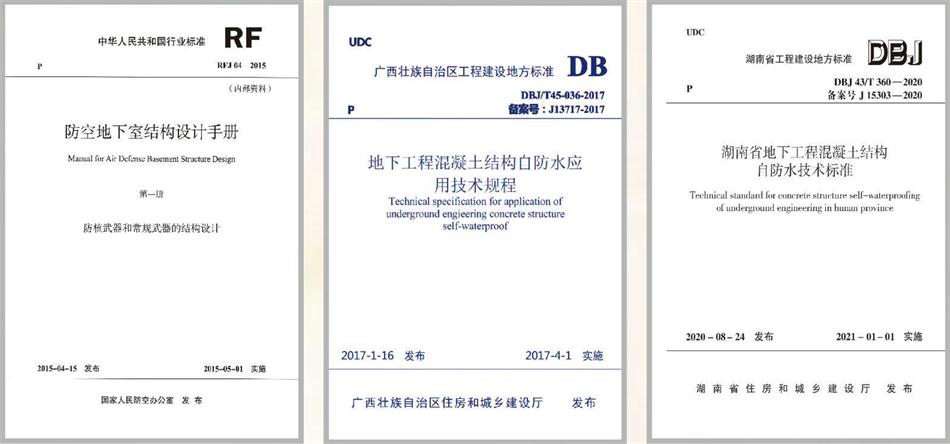 實用的結(jié)論：地鐵防水首選結(jié)構(gòu)自防水！(圖4)