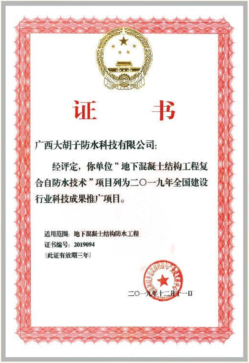 實用的結(jié)論：地鐵防水首選結(jié)構(gòu)自防水！(圖1)