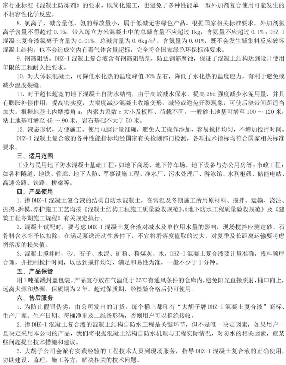 實用的結(jié)論：地鐵防水首選結(jié)構(gòu)自防水！(圖6)