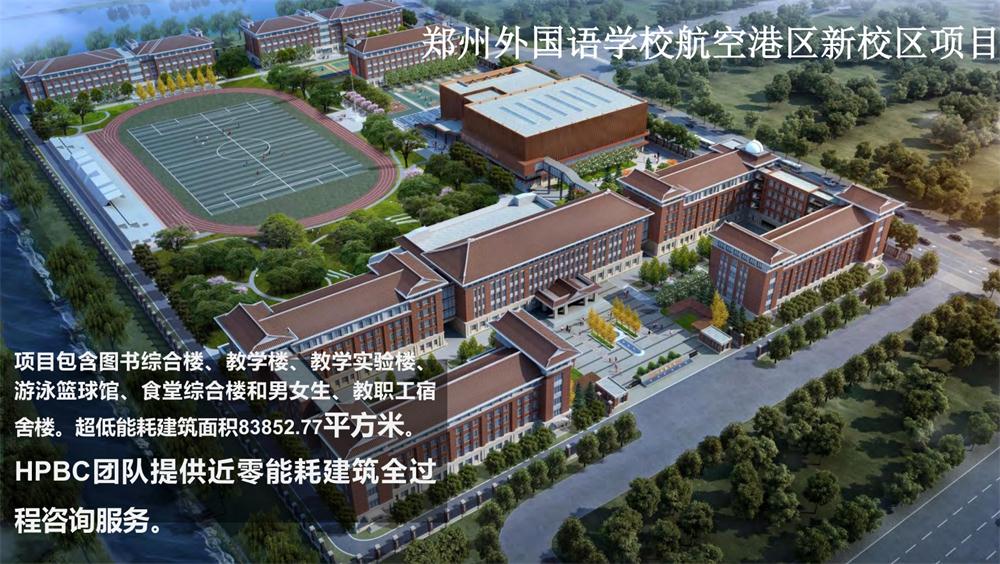 案例欣賞：近零能耗、超低能耗、被動房、全過程咨詢(圖10)