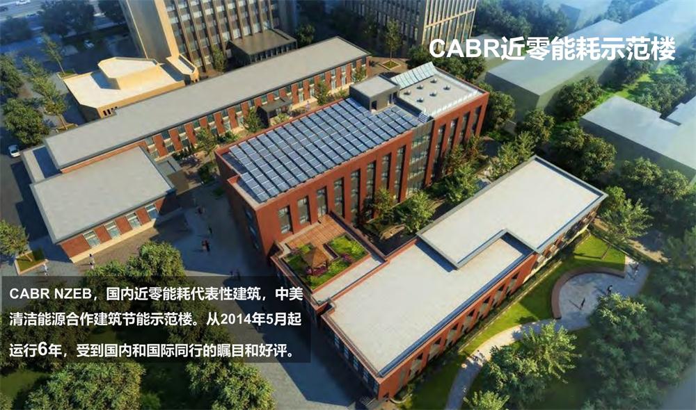 案例欣賞：近零能耗、超低能耗、被動房、全過程咨詢(圖2)