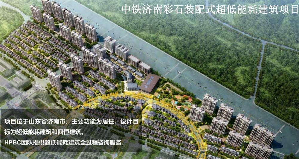 案例欣賞：近零能耗、超低能耗、被動房、全過程咨詢(圖7)