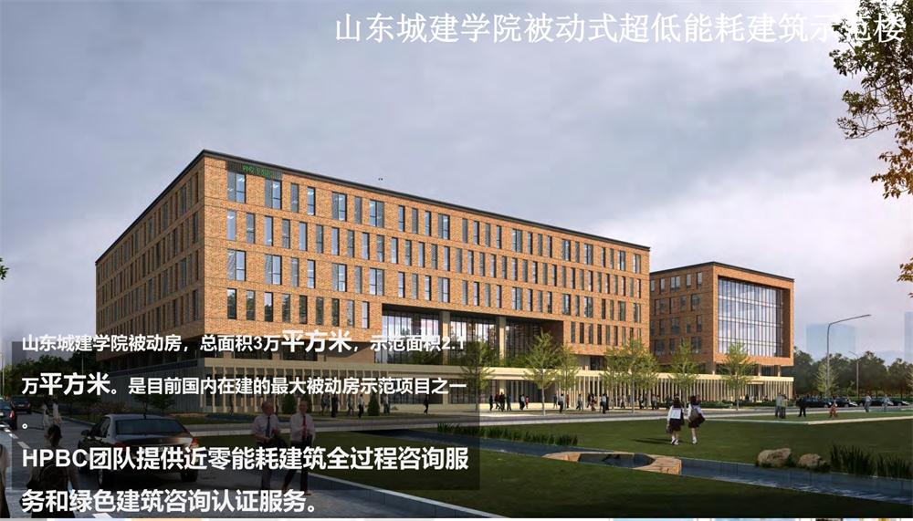 案例欣賞：近零能耗、超低能耗、被動房、全過程咨詢(圖5)