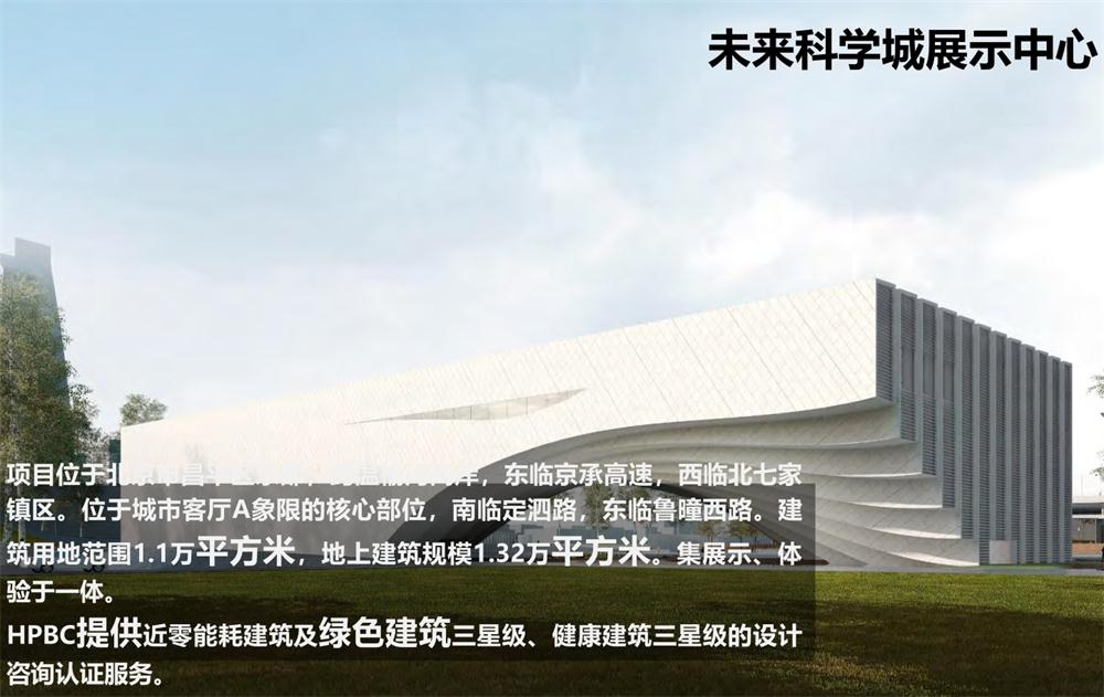 案例欣賞：近零能耗、超低能耗、被動房、全過程咨詢(圖8)