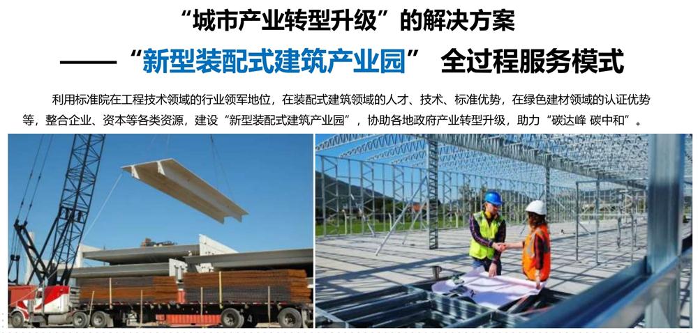 【建設(shè)產(chǎn)業(yè)園】一站式服務(wù)！(圖5)