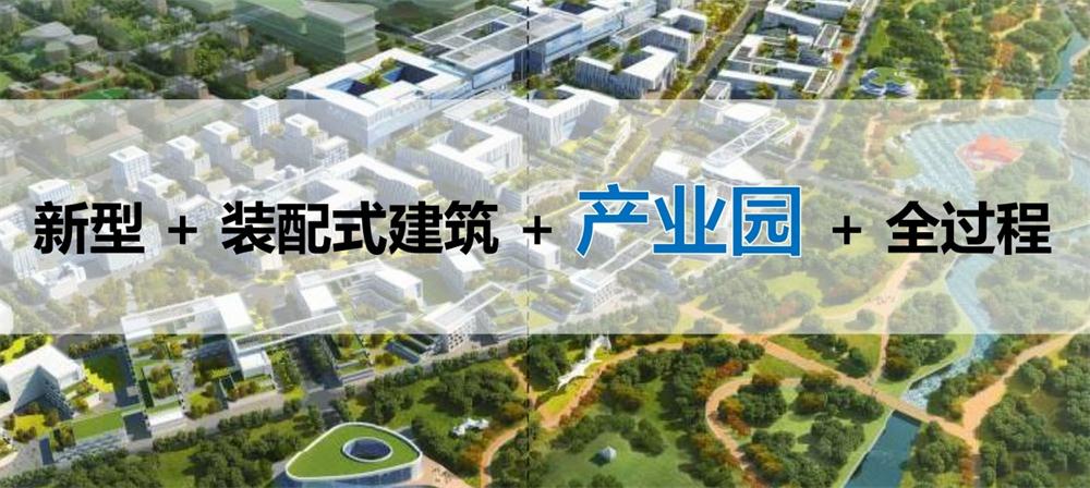 【建設(shè)產(chǎn)業(yè)園】一站式服務(wù)！(圖8)