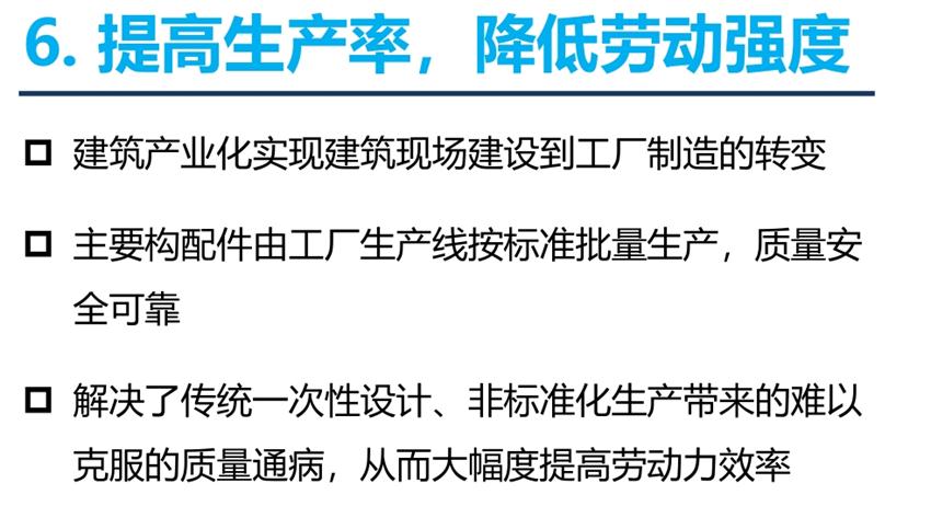 8大特色：城市（園區(qū)）轉(zhuǎn)型升級考量！(圖8)