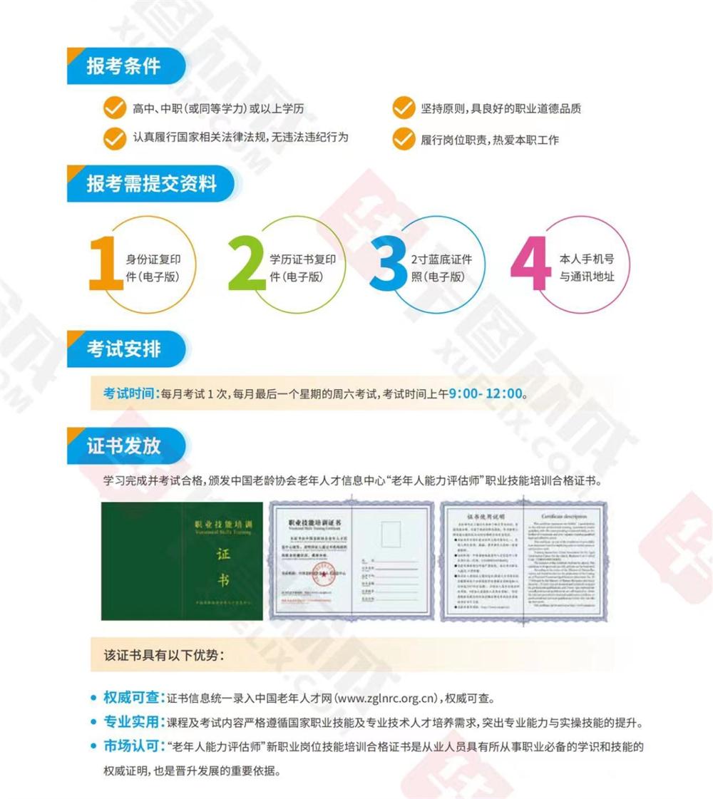 熱點(diǎn)商機(jī)：養(yǎng)老服務(wù)證書技能培訓(xùn)！(圖7)