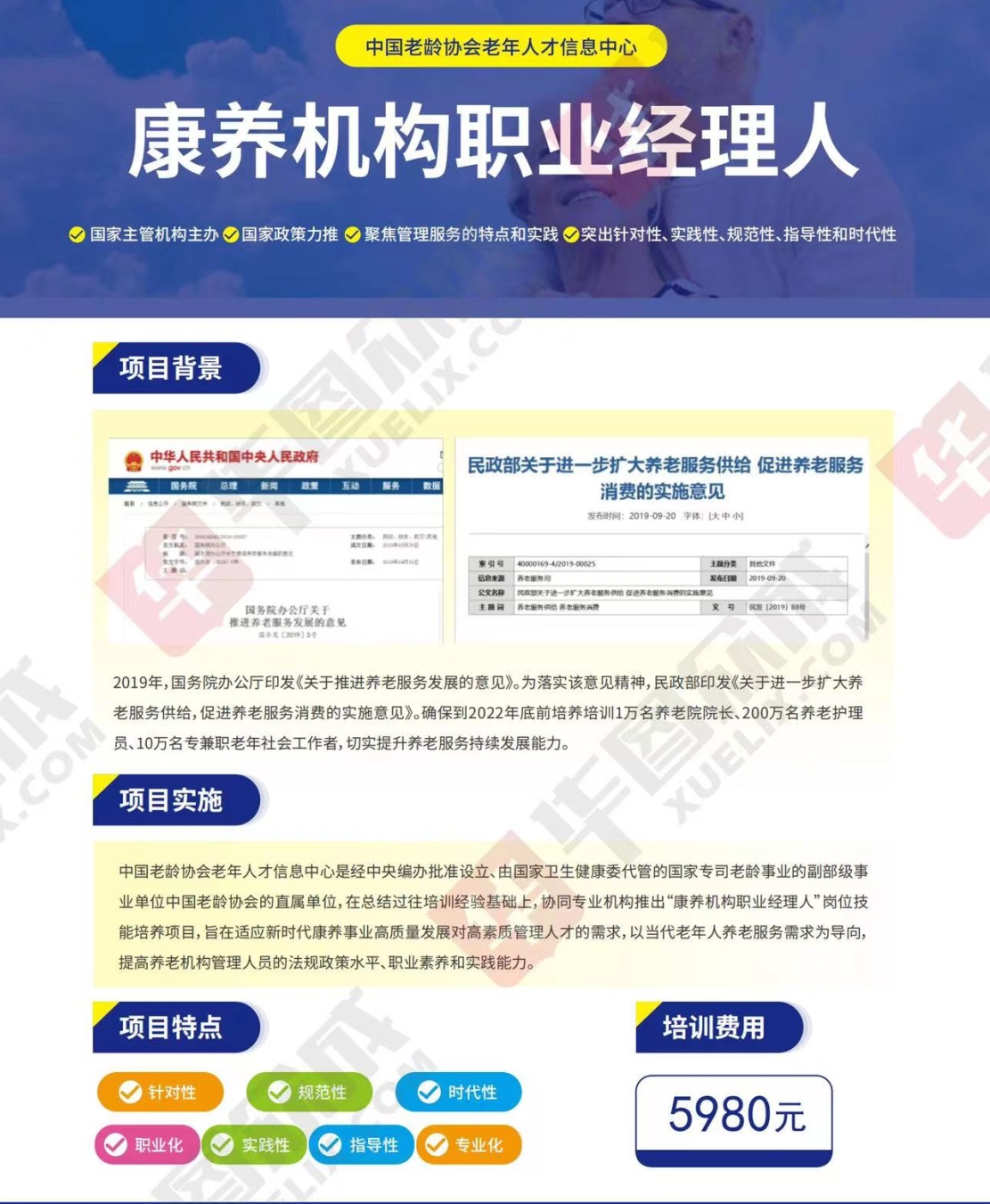 熱點(diǎn)商機(jī)：養(yǎng)老服務(wù)證書技能培訓(xùn)！(圖4)