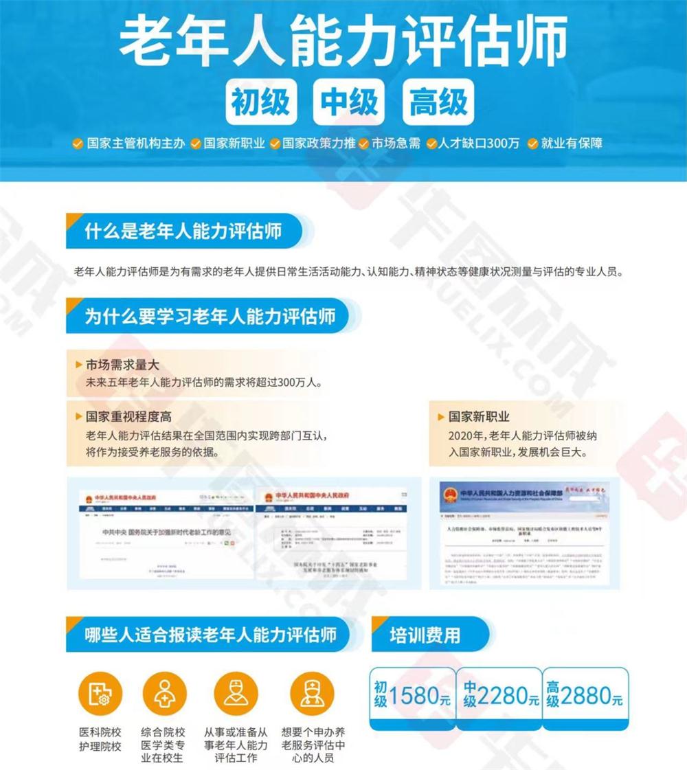 熱點(diǎn)商機(jī)：養(yǎng)老服務(wù)證書技能培訓(xùn)！(圖6)