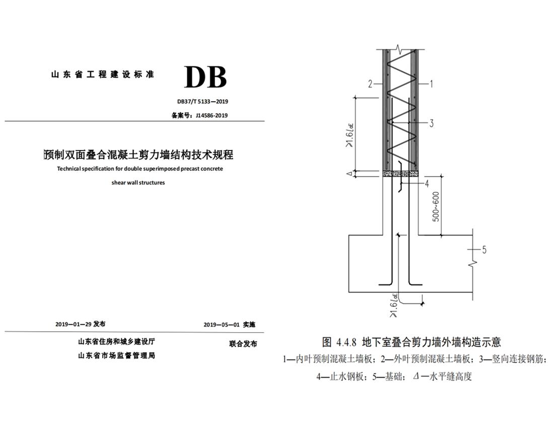 疊合柱+疊合墻：裝配式建筑建造新體系！(圖4)