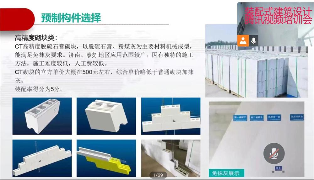 省錢的內(nèi)隔墻砌塊：免抹灰、裝配式建筑算分！(圖1)