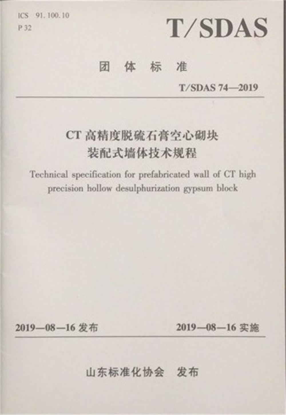 省錢的內(nèi)隔墻砌塊：免抹灰、裝配式建筑算分！(圖2)