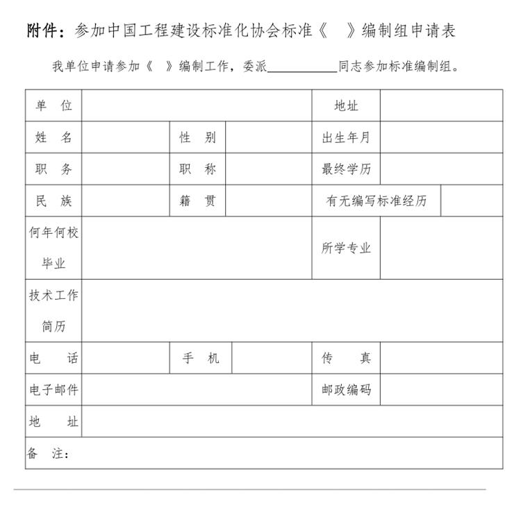 誠(chéng)邀參編《鄉(xiāng)村基礎(chǔ)設(shè)施規(guī)劃設(shè)計(jì) 導(dǎo)則》！(圖3)
