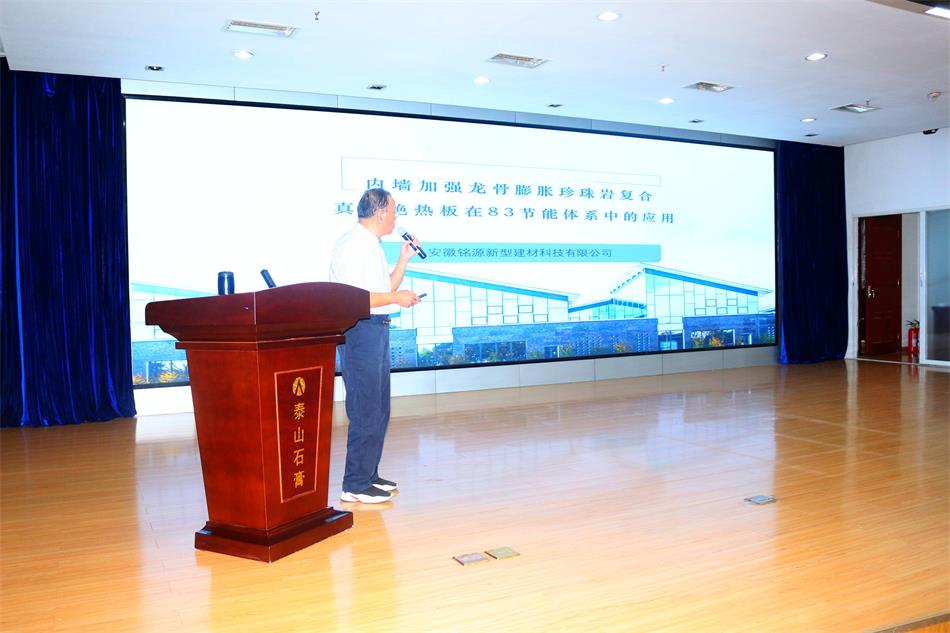 喜訊：《居住建筑節(jié)能設(shè)計(jì)標(biāo)準(zhǔn)》（節(jié)能83%）宣貫交流會(huì)成功舉辦！(圖6)