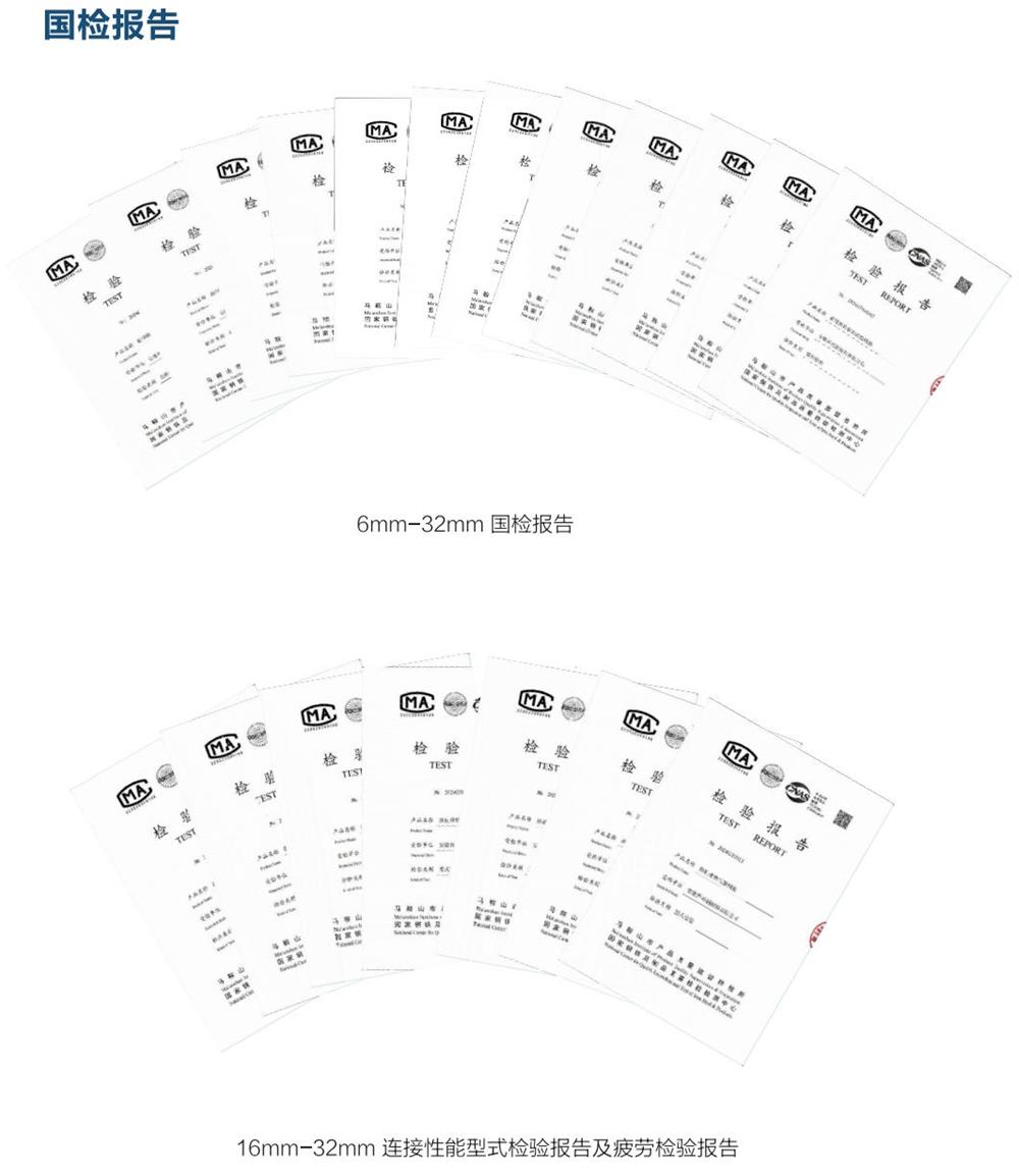 六省都在用：熱軋帶肋高強鋼筋HG6/C、HG6E/C，你的工程用了嗎？(圖5)