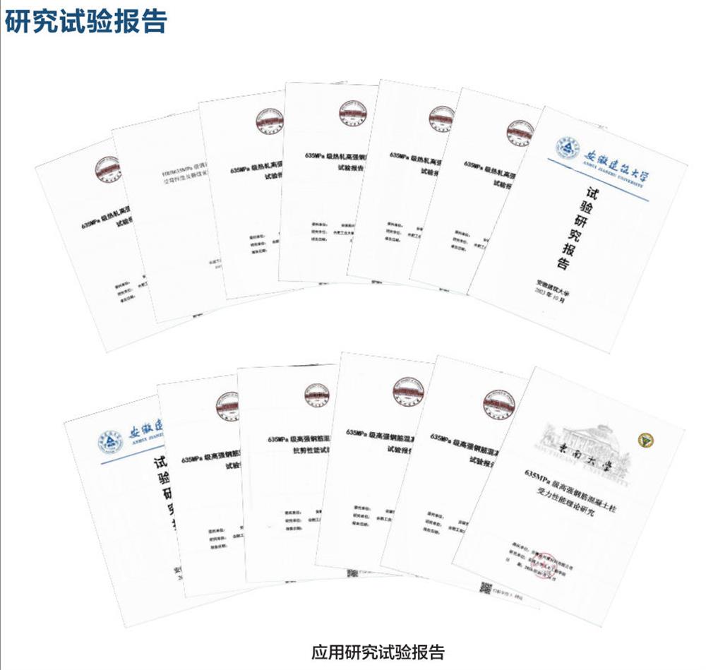 六省都在用：熱軋帶肋高強鋼筋HG6/C、HG6E/C，你的工程用了嗎？(圖6)