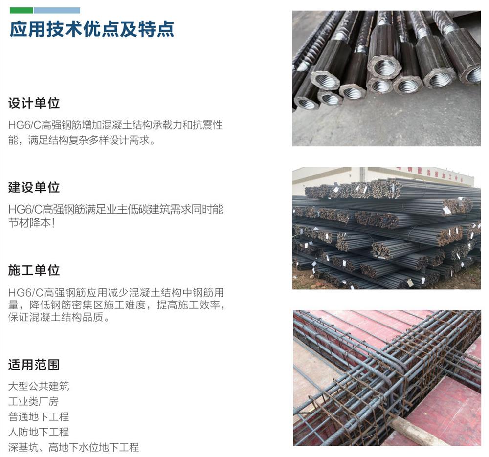 HG6/C熱軋帶肋鋼筋經(jīng)濟(jì)測(cè)算探討！(圖1)