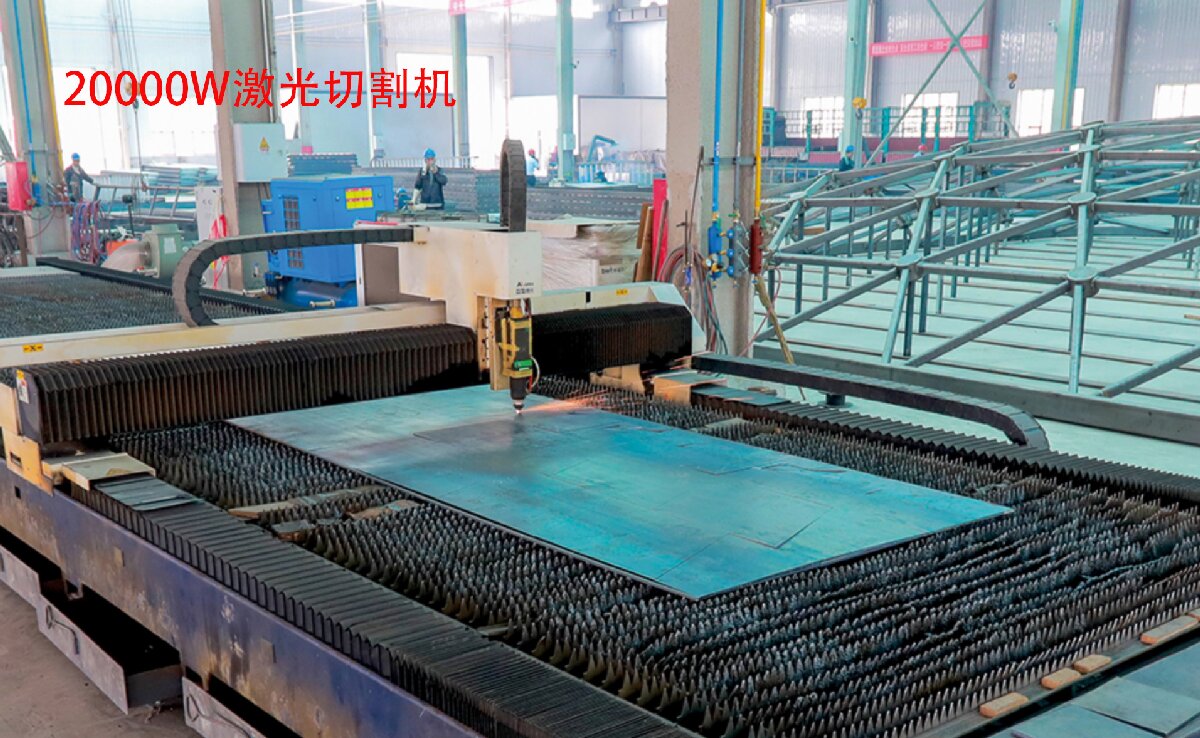 信橋鋼結(jié)構(gòu)：20000W激光切割機(jī)等大型設(shè)備彰顯實(shí)力！(圖3)