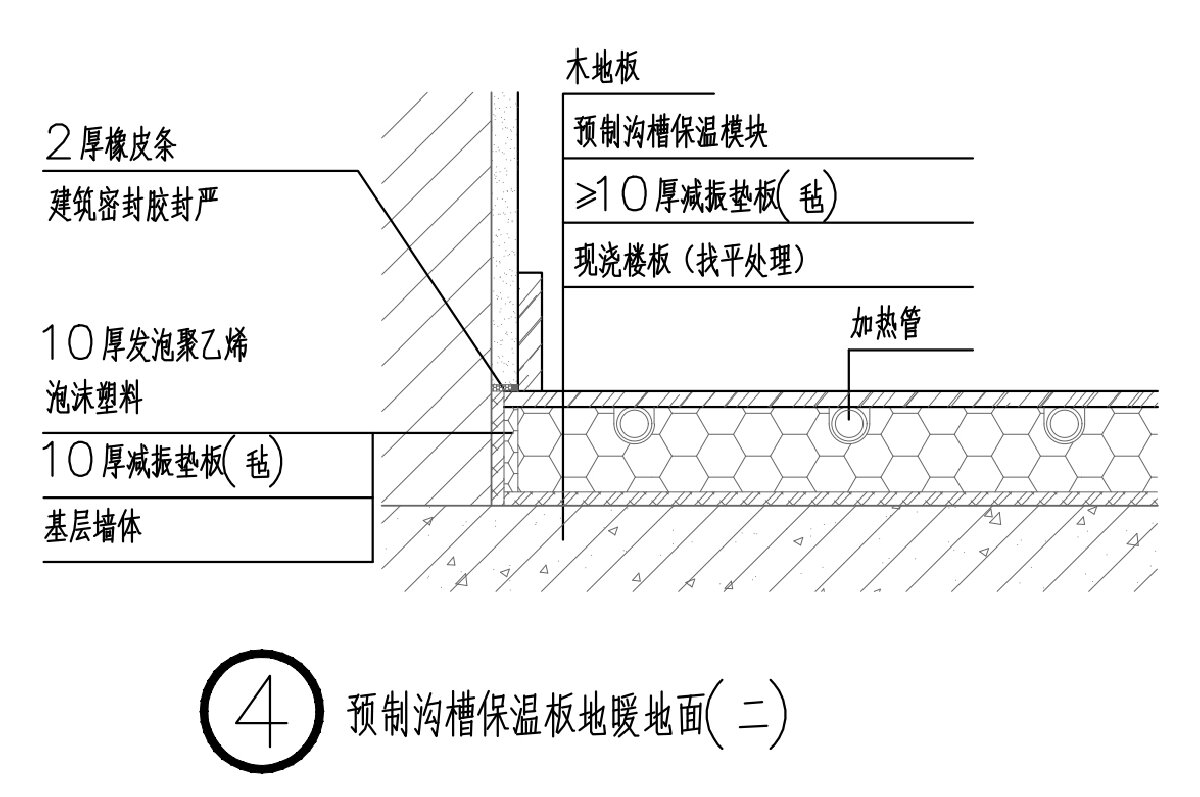 住宅分戶墻、樓面隔聲圖示（2025版）(圖6)