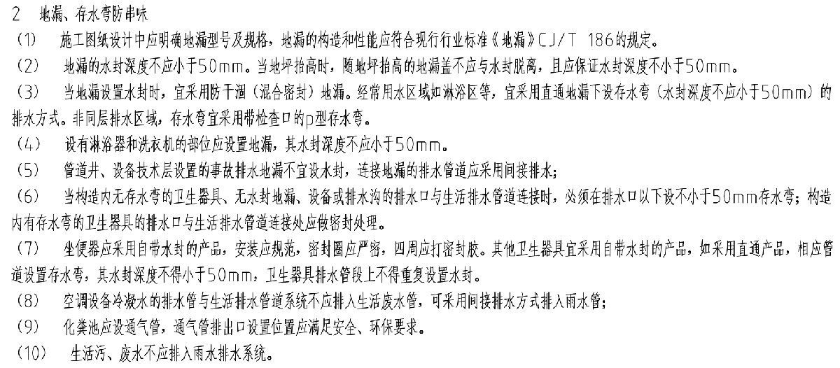 住宅隔聲降噪、防串味專篇（2025）(圖10)